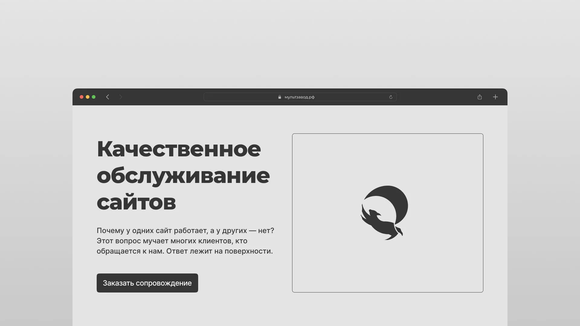 Комплексное сопровождение сайтов в Сретенске