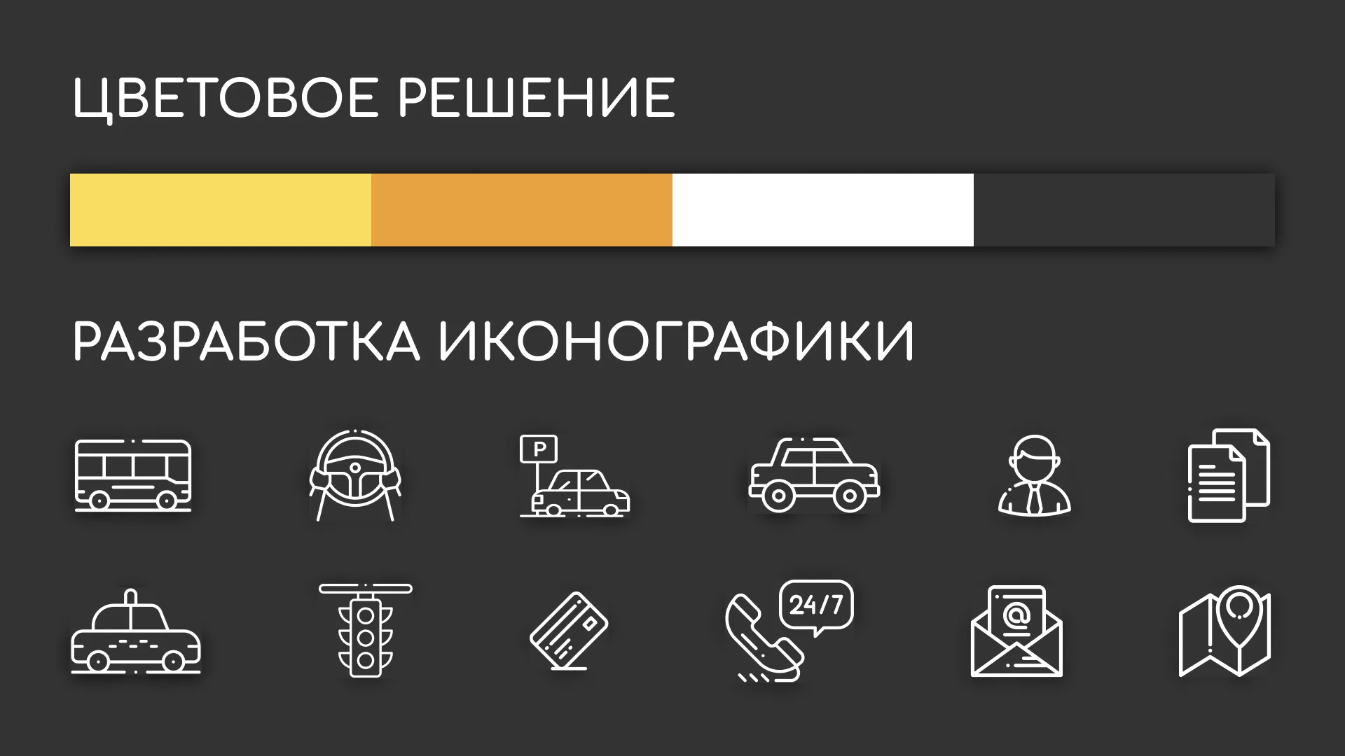 Разработка сайта службы «Городского такси» в Сретенске
