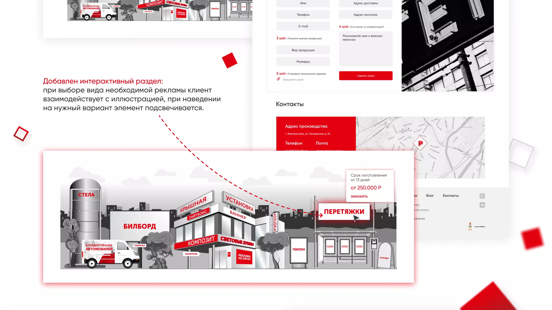 Редизайн сайта в Сретенске для рекламно-производственной компании «РЕКОМ»