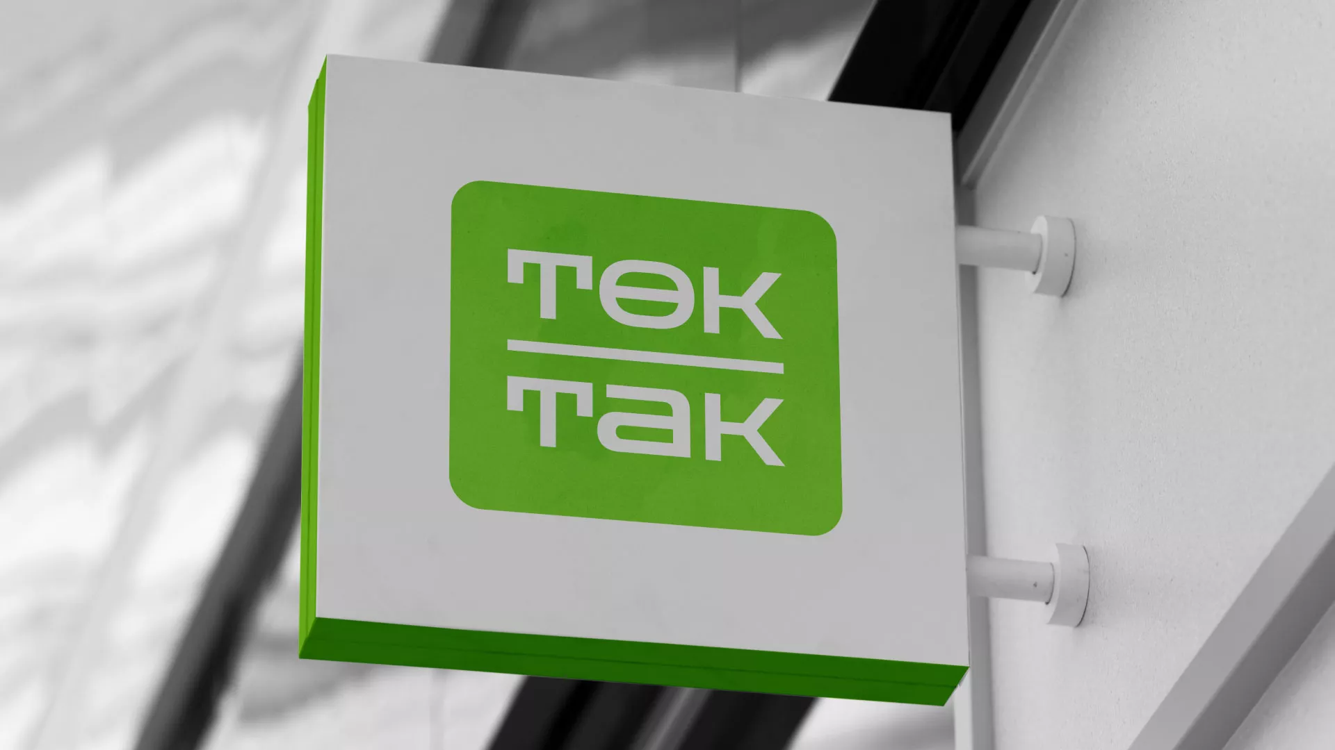 Создание логотипа компании «Ток-Так» в Сретенске