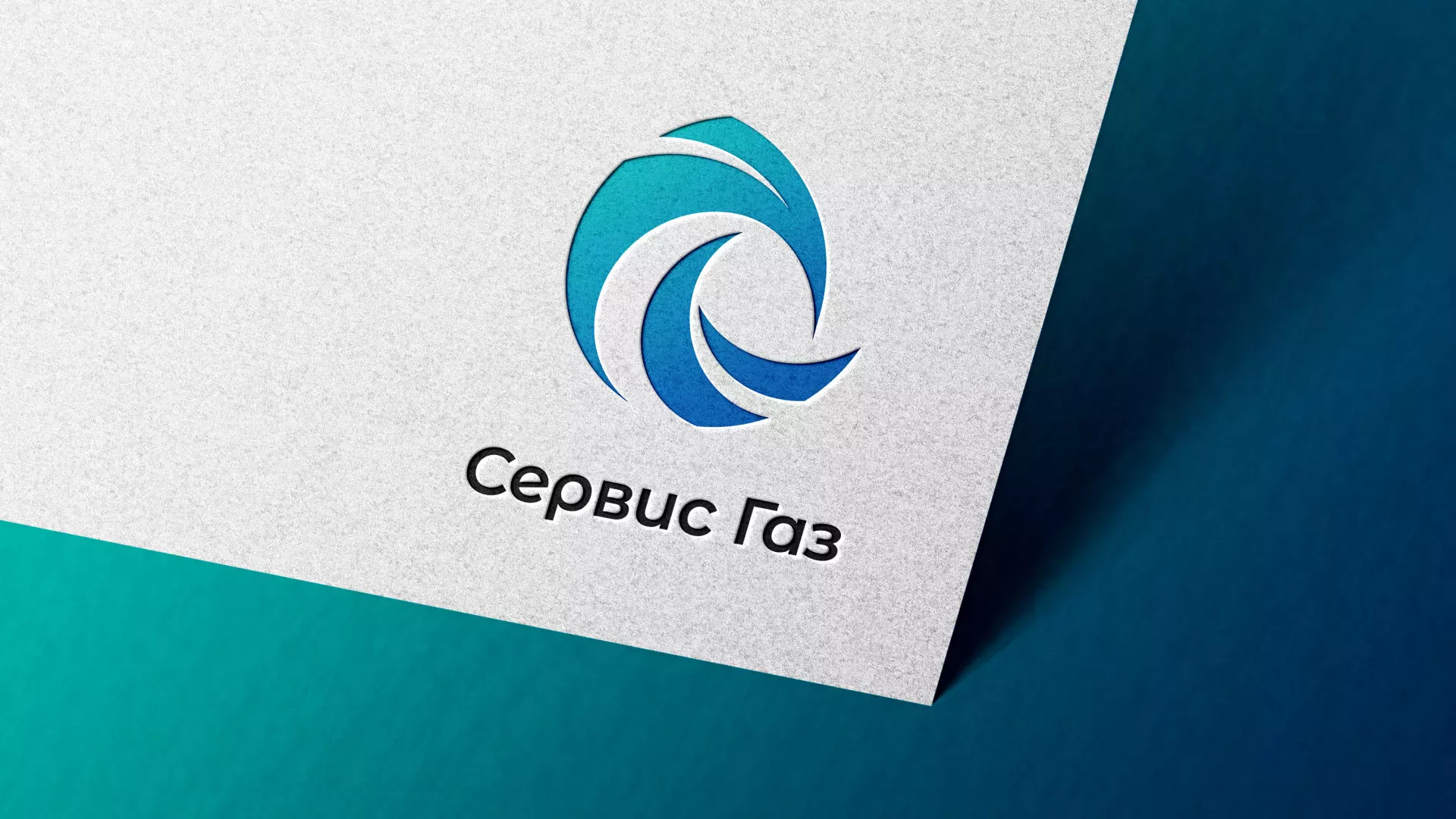 Создание логотипа газовой компании «Сервис Газ» в Сретенске