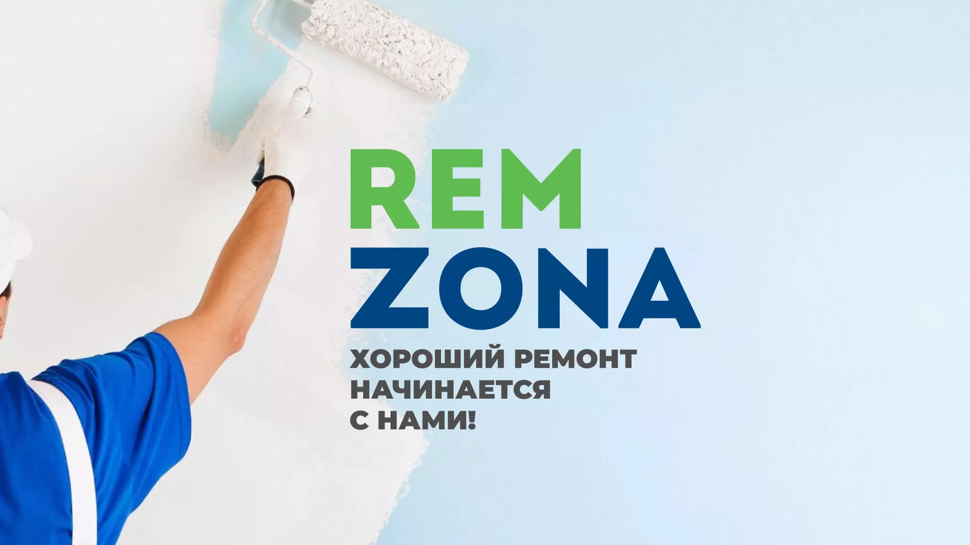 Разработка сайта компании «REMZONA» в Сретенске
