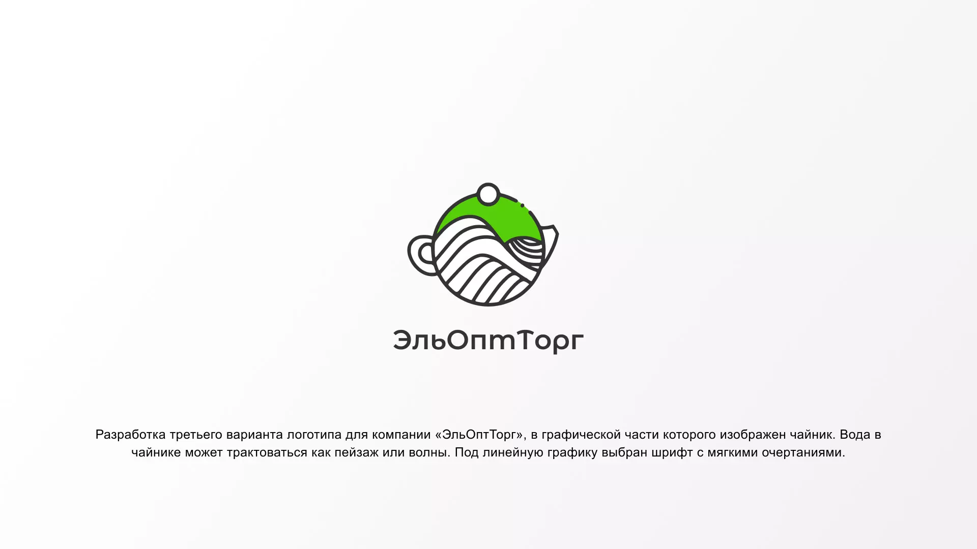 Создание логотипа для компании по продаже посуды и товаров для дома в Сретенске