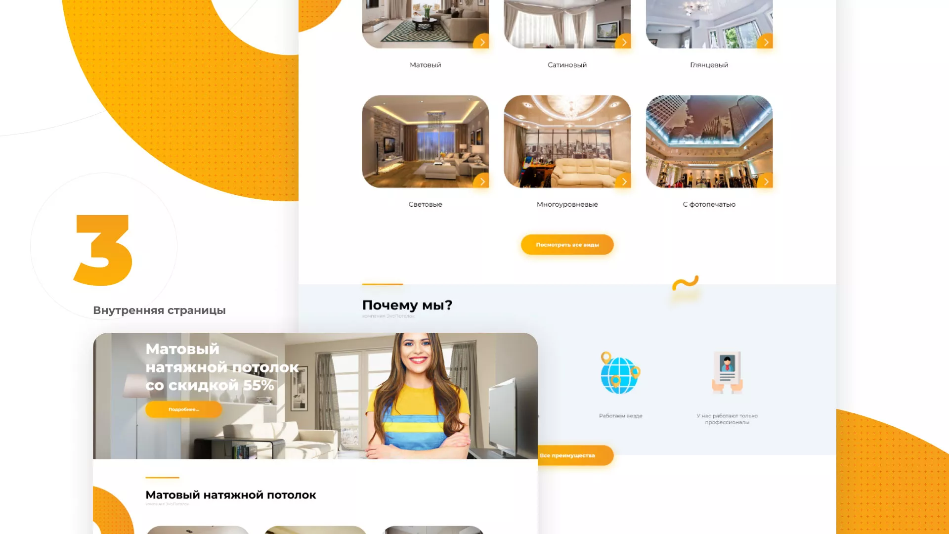 Разработка сайта по натяжным потолкам «Эко Потолки» в Сретенске