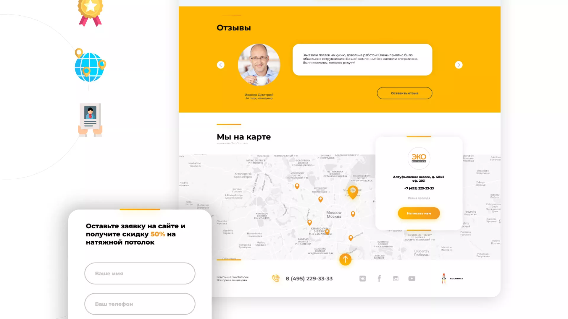 Разработка сайта по натяжным потолкам «Эко Потолки» в Сретенске
