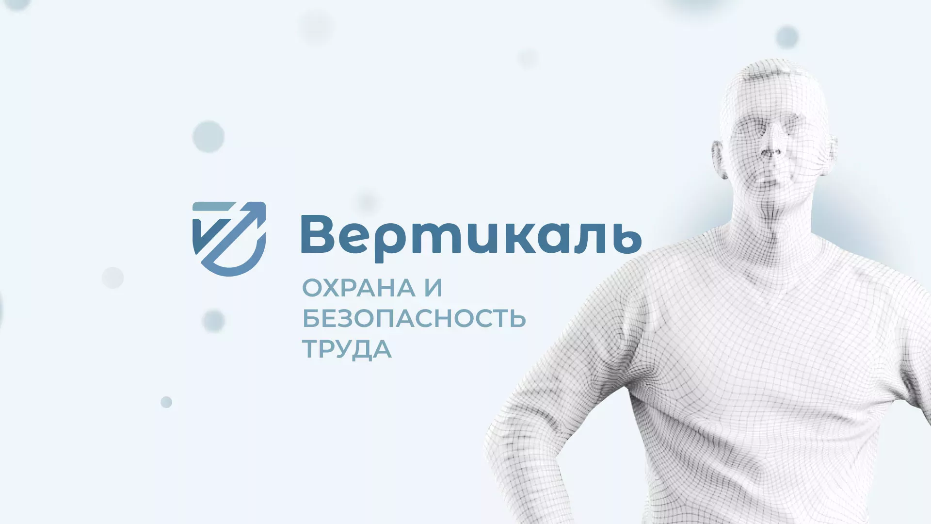 Создание сайта учебного центра «Вертикаль» в Сретенске