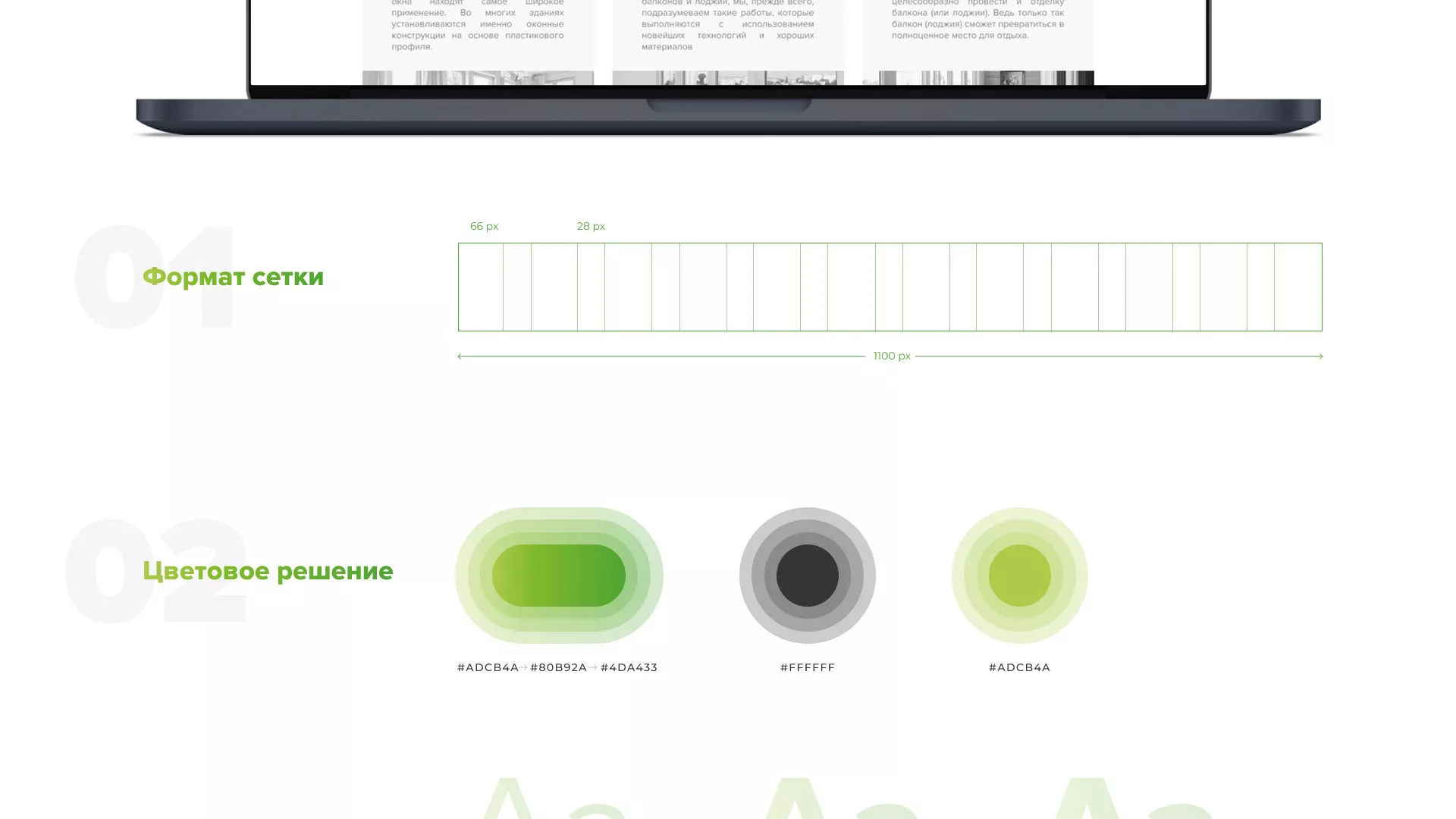 Разработка сайта по продаже пластиковых окон «Стильные окна» в Сретенске