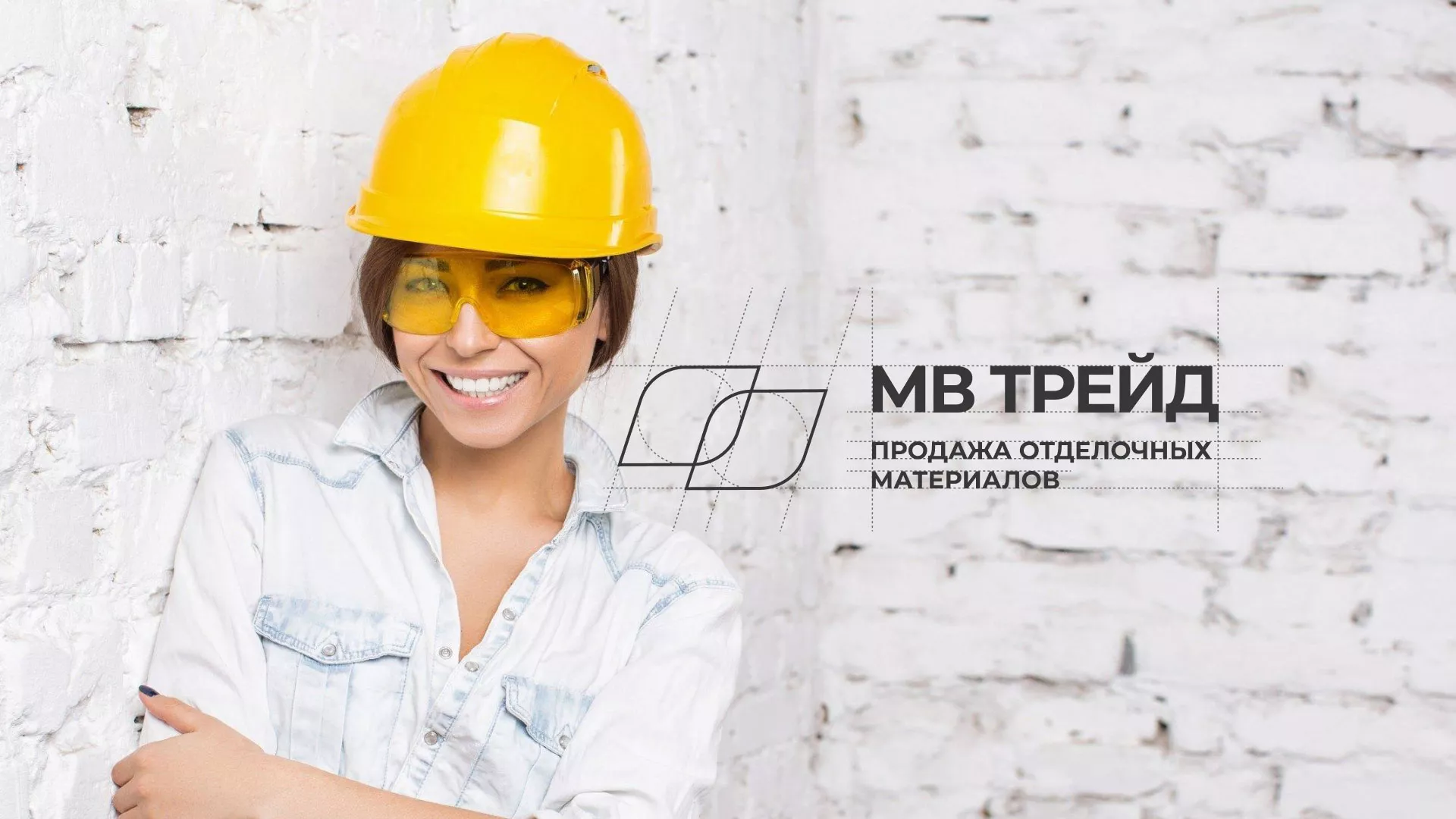 Разработка логотипа и сайта компании «МВ Трейд» в Сретенске