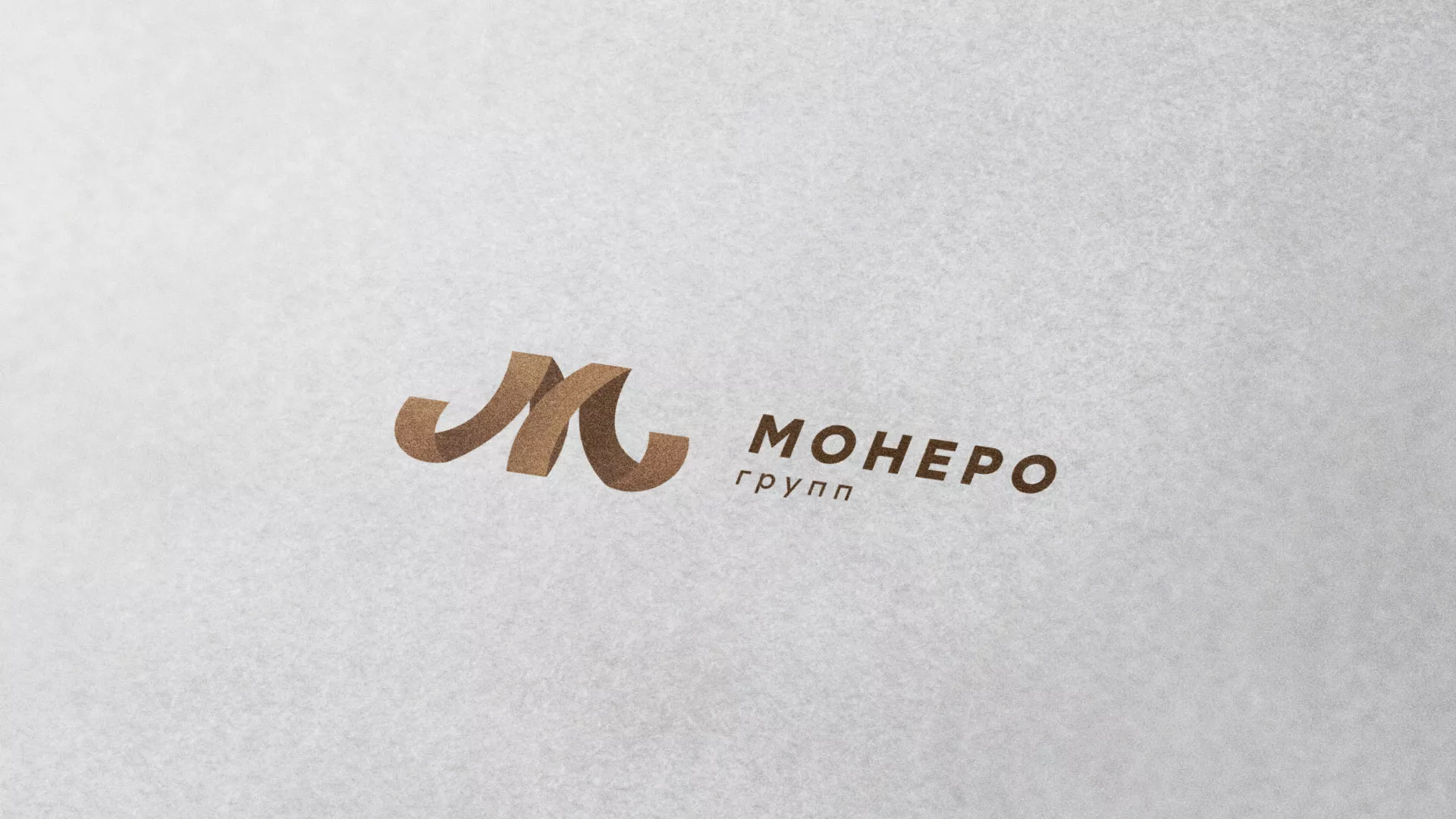 Разработка логотипа для компании «Монеро групп» в Сретенске