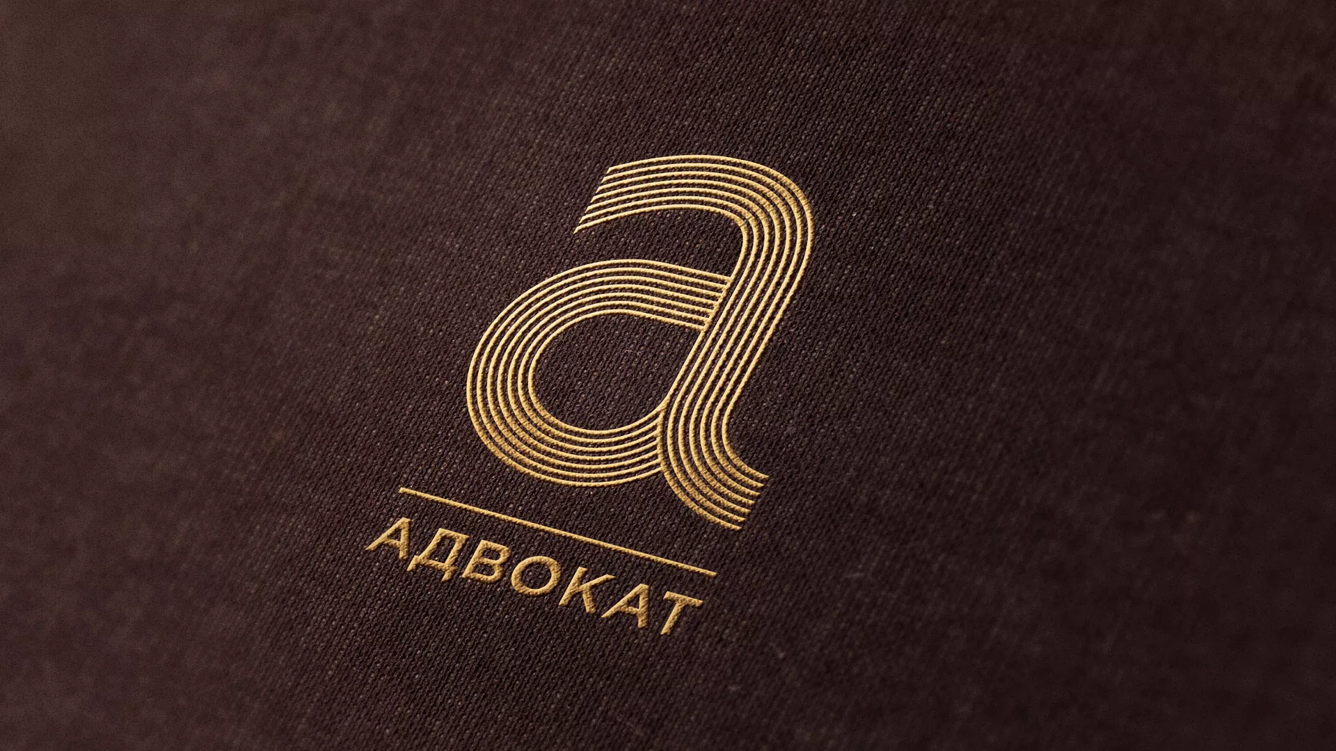 Разработка логотипа для коллегии адвокатов в Сретенске