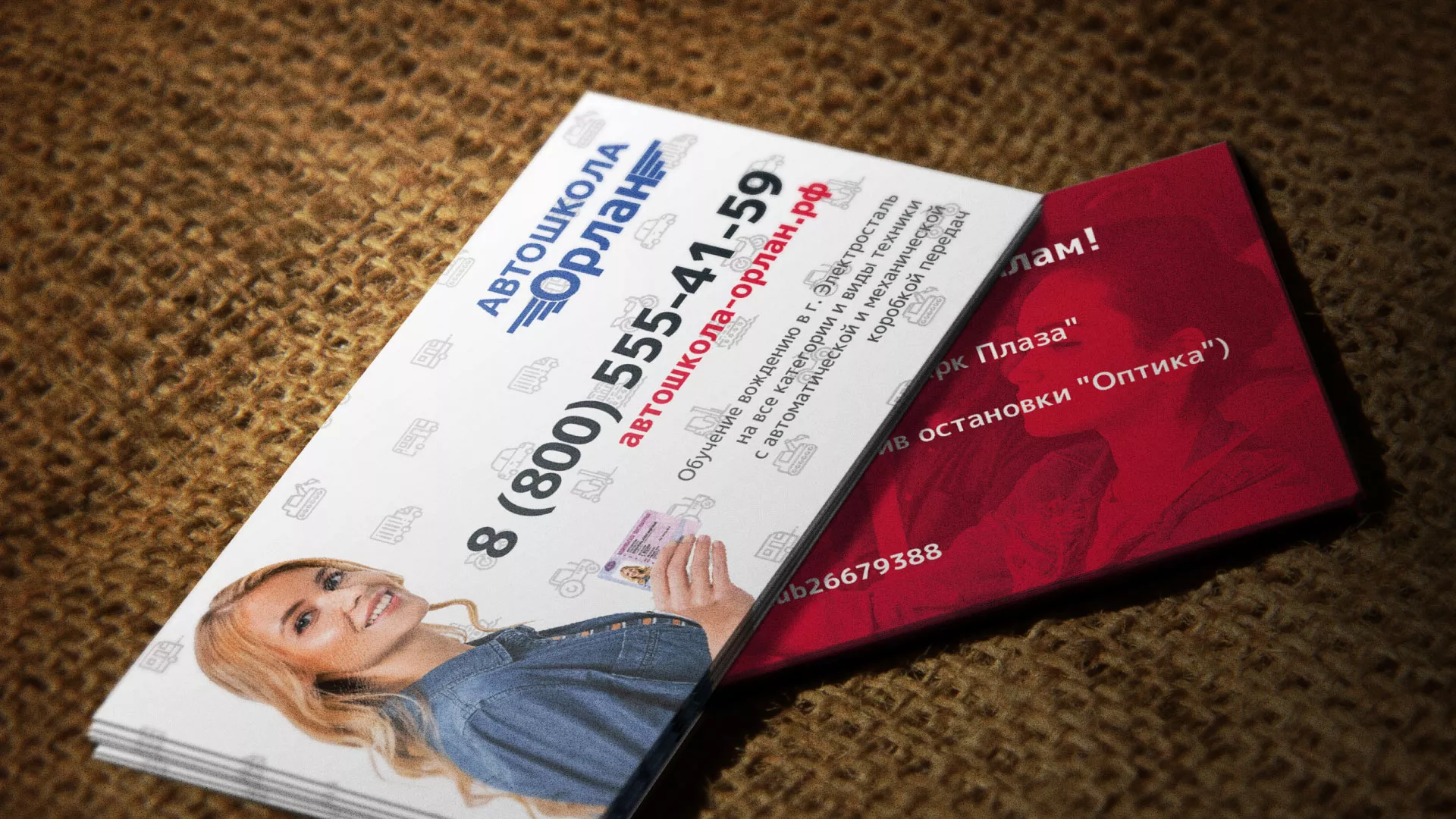 Разработка рекламных визиток автошколы «Орлан» в Сретенске