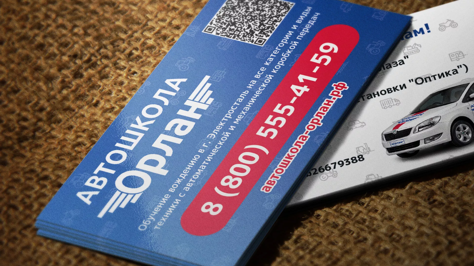 Разработка промо-визиток для автошколы «Орлан» в Сретенске