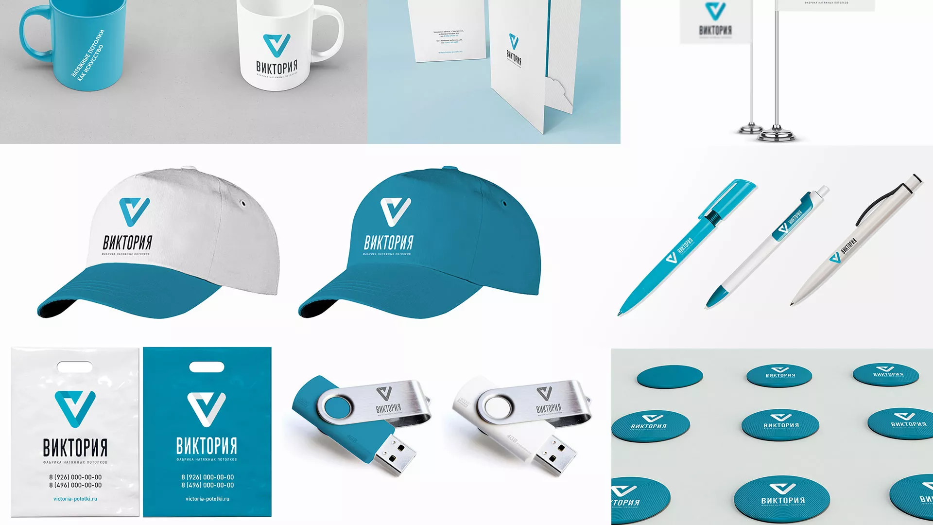 Разработка фирменного стиля компании по продаже и установке натяжных потолков в Сретенске