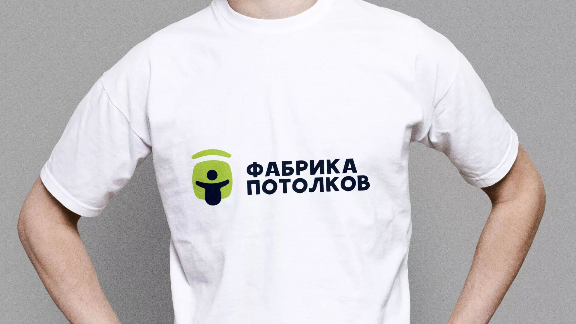 Разработка фирменного стиля для фабрики натяжных потолков в Сретенске