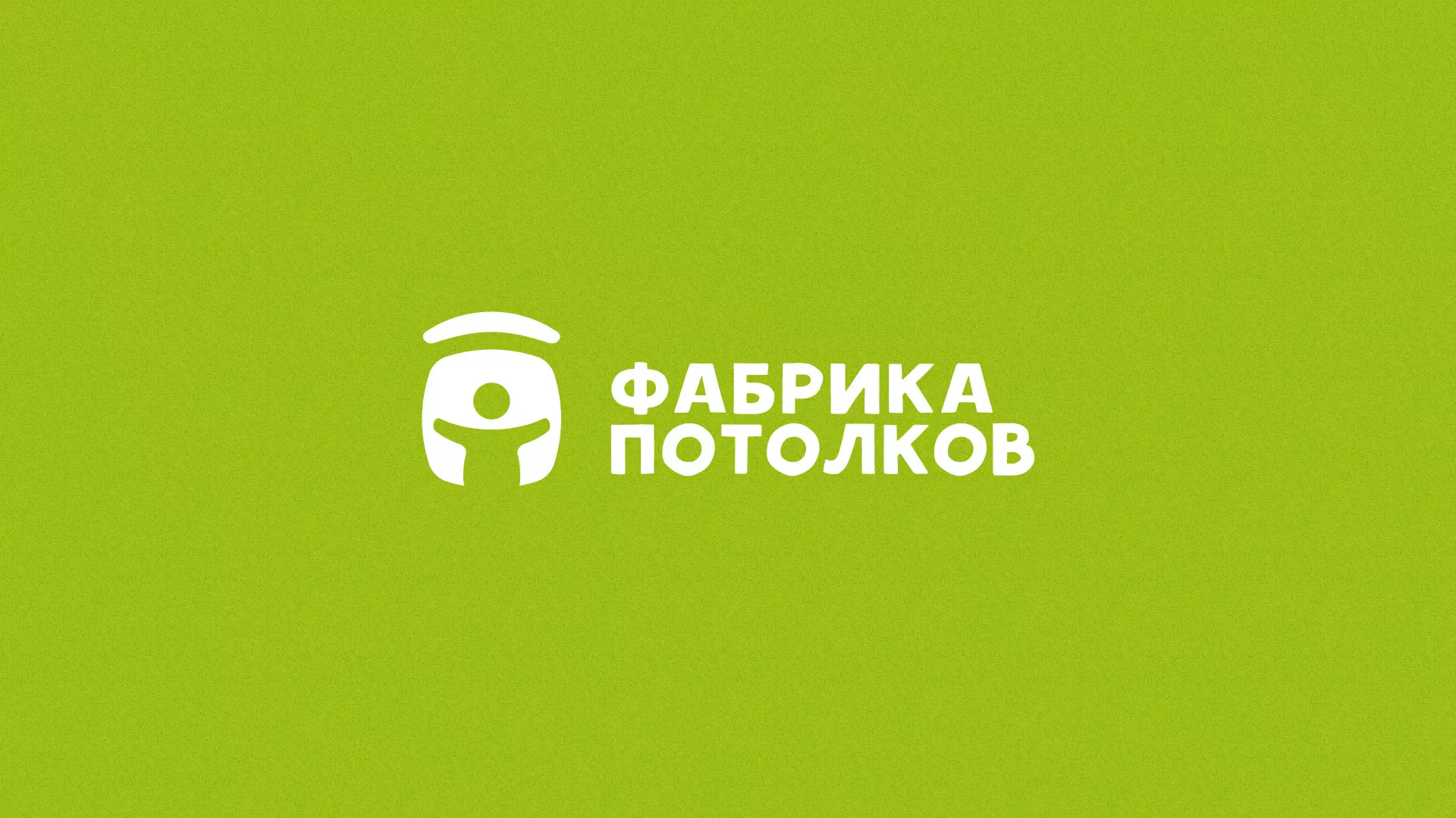 Разработка логотипа для производства натяжных потолков в Сретенске