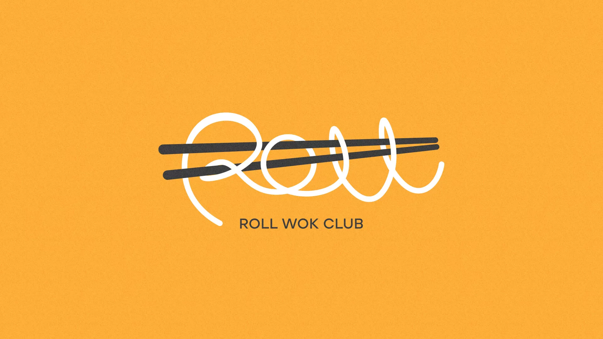 Создание дизайна упаковки в Сретенске для суши-бара «Roll Wok Club»