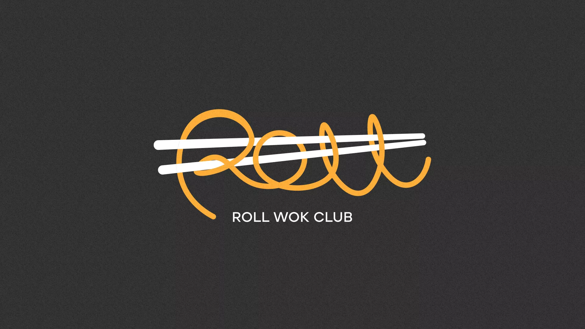 Создание дизайна листовок суши-бара «Roll Wok Club» в Сретенске