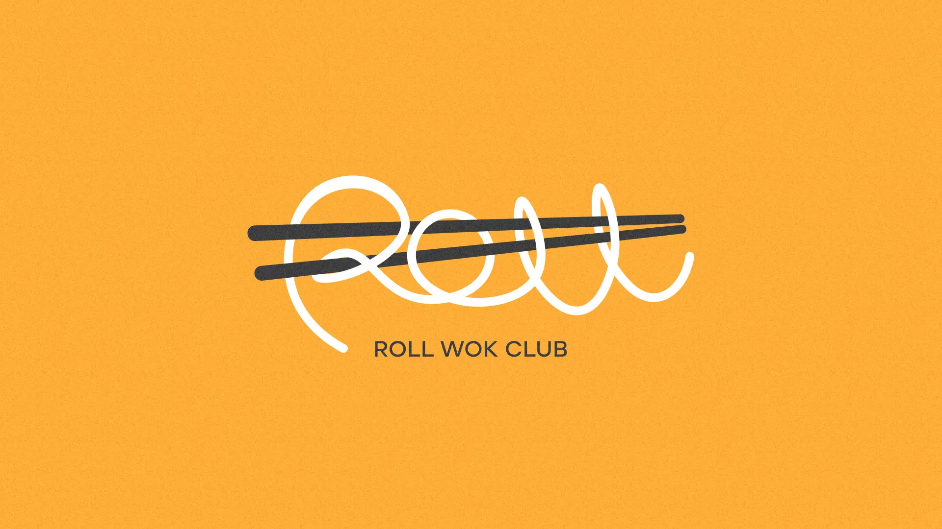 Создание дизайна упаковки суши-бара «Roll Wok Club» в Сретенске